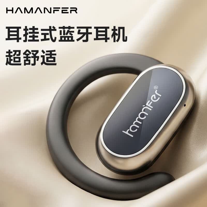 HAMANFER【超长续航|开放式不入耳】挂耳式蓝牙耳机防脱落抗风噪防水真无线蓝牙5.4运动骑车跑步耳机榜前十 星夜黑【开放不漏音 9D杜比音效】 京东折扣/优惠券