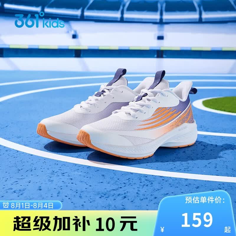 361°闪速3.0儿童竞速跑鞋四季青少年抑菌迅弹运动体考鞋 白39