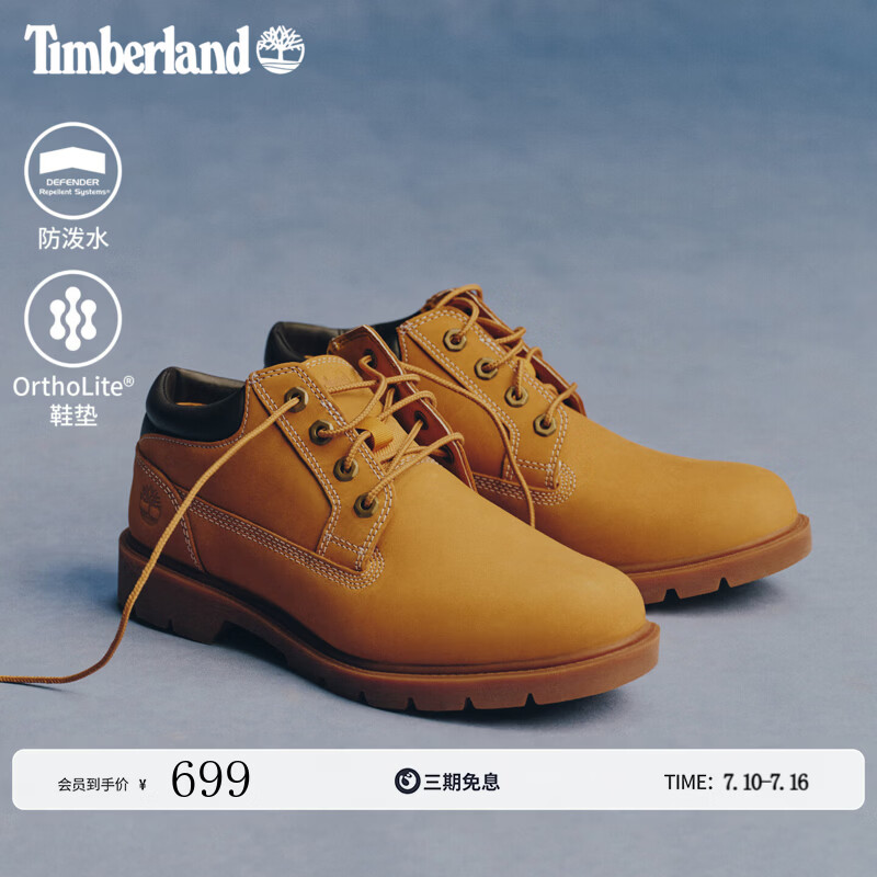 添柏岚（Timberland）踢不烂男鞋大黄靴休闲通勤防泼水防污偏大|A1P3L A1P3LW/小麦色 TB1 仅批次不同 40