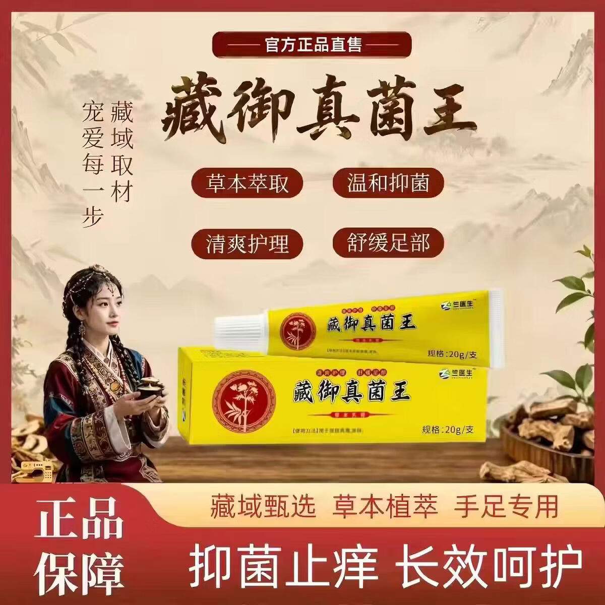 Y藏御真菌王草本炮制萃取干裂脱皮抑菌乳膏手部wws 3盒【巩固装 特实惠】