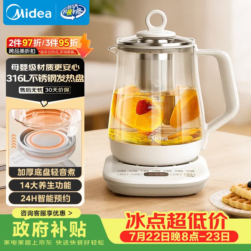 美的（Midea）养生壶 1.5L全自动煮茶壶煮茶器 12h恒温烧水壶 316L母婴材质调奶器花茶壶电热水壶 MK-Y12Q-316