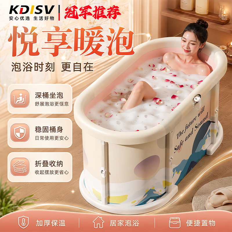 KDISV德国泡澡桶折叠大人家用加厚全身可坐自动加热恒温儿童浴盆洗澡桶 恒温加热【可躺】日出粉-7件套【大号】100cm