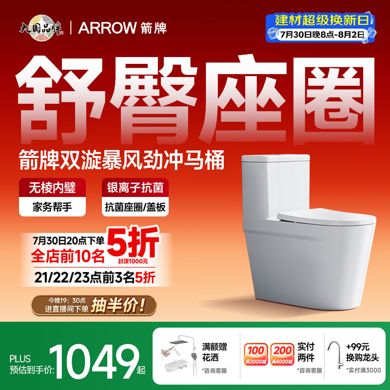 箭牌（ARROW）T76抽水马桶虹吸坐便器普通座便坐厕大冲力节水AEB12631M 305坑距