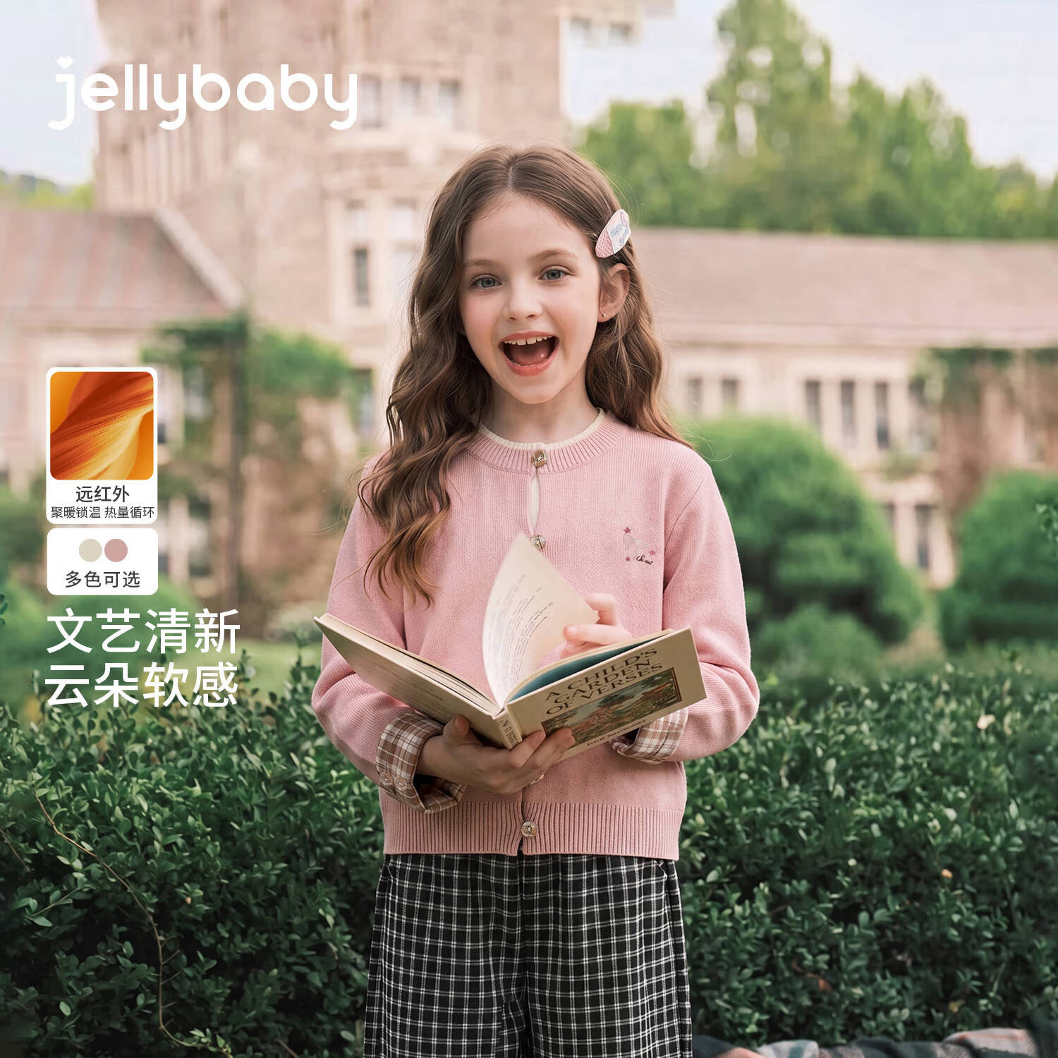 JELLYBABY【锁温发热假两件毛衣】26新品秋款女童大童露营洋气毛衣开衫 粉色 130