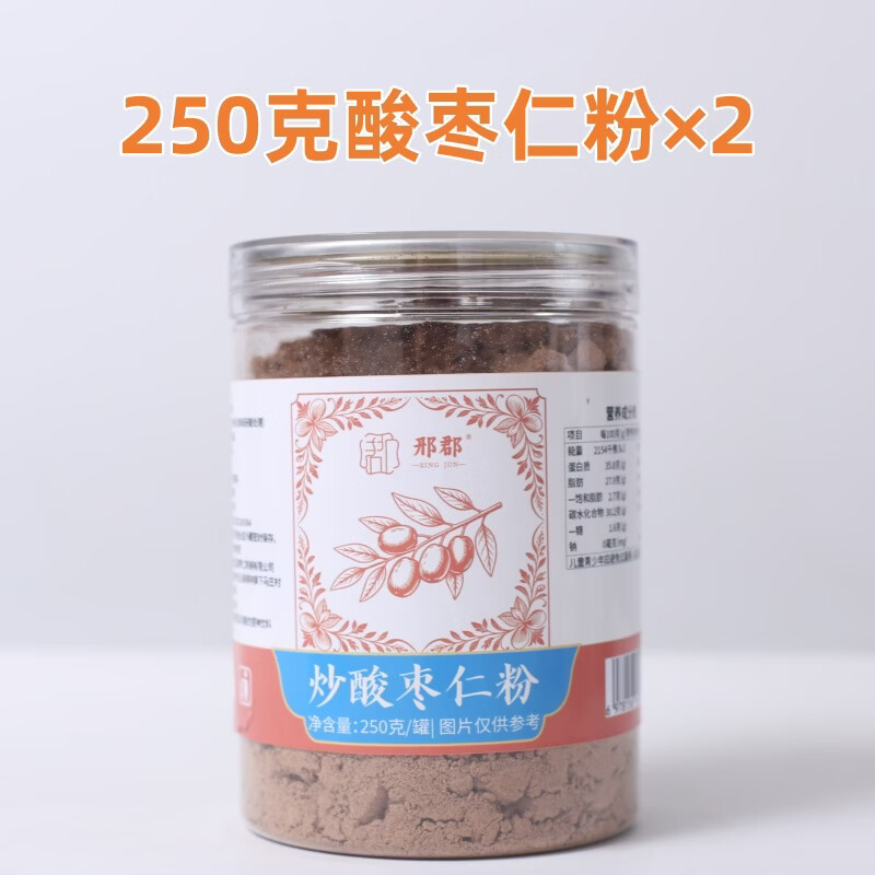 邢郡邢台内丘正宗酸枣仁粉真货正品粉质细腻易吸收产地直发京东快递 酸枣仁粉(熟粉) 250g*2瓶 (一斤 更优惠)