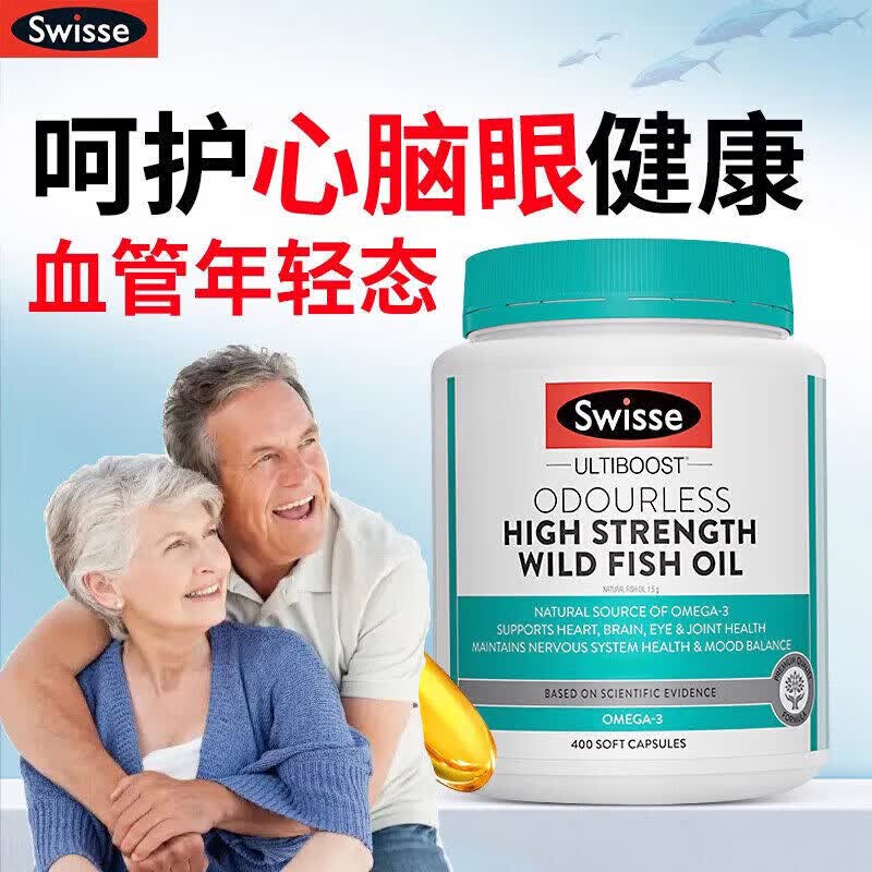 Swisse斯维诗澳洲深海鱼油软胶囊omega3DHA中老年成人1800mg 【日常呵护】鱼油1800mg 120粒*2瓶