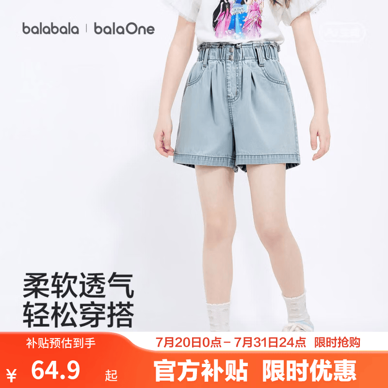 巴拉巴拉童装儿童牛仔裤短裤2026新款夏季薄款女童裤子休闲透气宽松中大童 牛仔浅蓝88101 160
