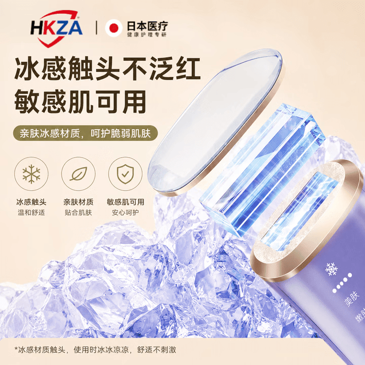 HKZA日本脱毛仪冰点家用激光全身脱毛医用不伤肌肤私处剃毛腿腋下唇毛 【绚丽紫】冰点Pro-强效脱毛+冰点不痛