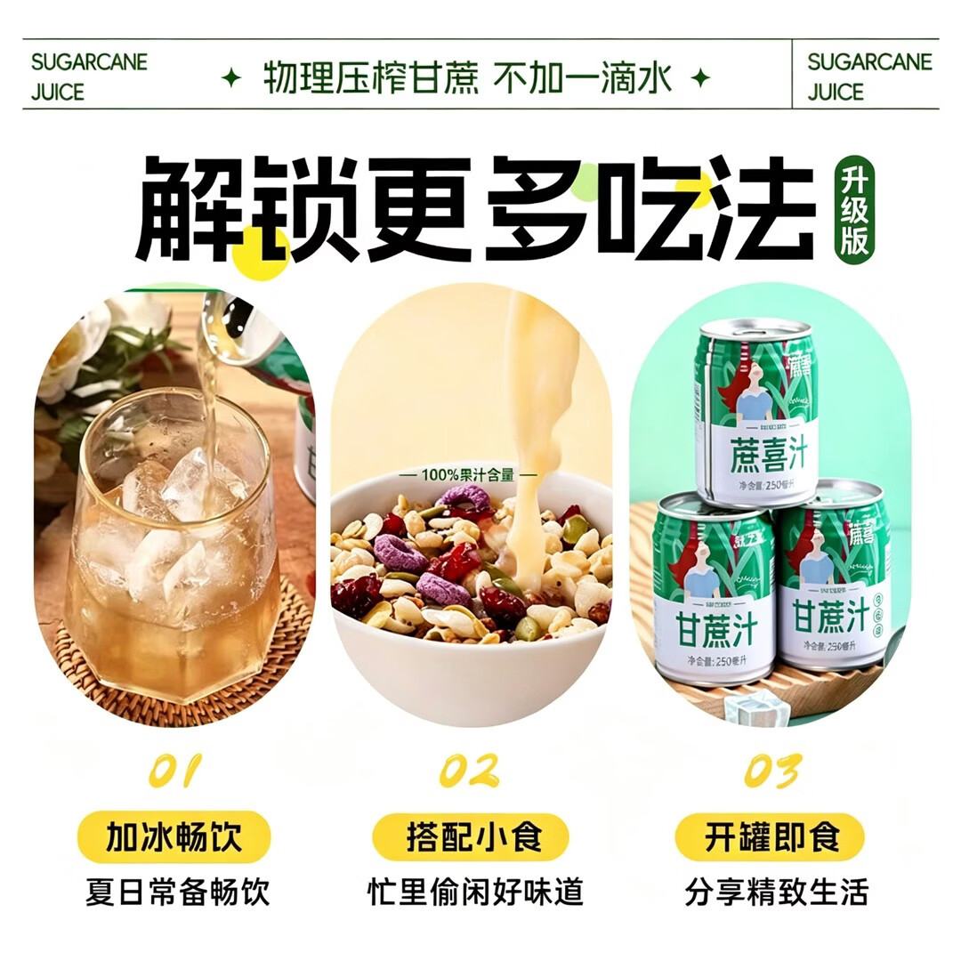 零定律甘蔗汁鲜榨甘蔗原汁广西黑皮甘蔗0脂肪饮品饮料果汁解渴罐装整箱 100%甘蔗汁250ml*8瓶