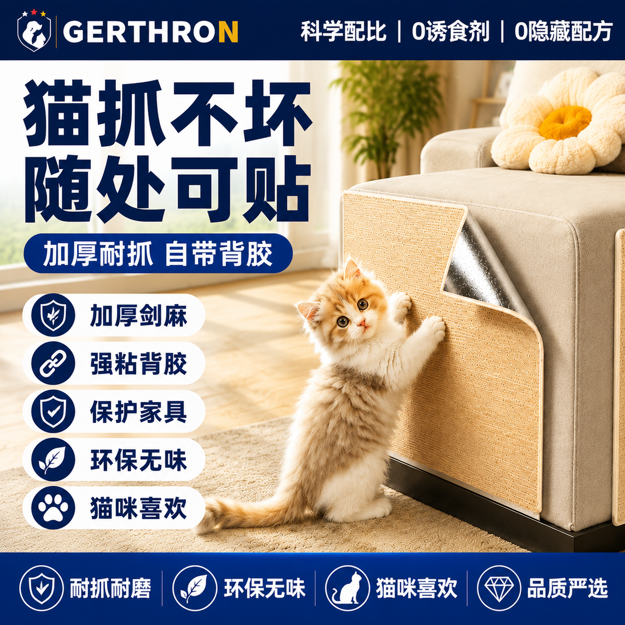 GERTHRON猫抓板墙贴沙发可贴不掉屑可裁剪不留胶保护沙发带背胶墙转角贴墙 【耐磨耐抓】浅灰色60*200cm 猫抓不坏 随处可贴 经久耐用 保护家居