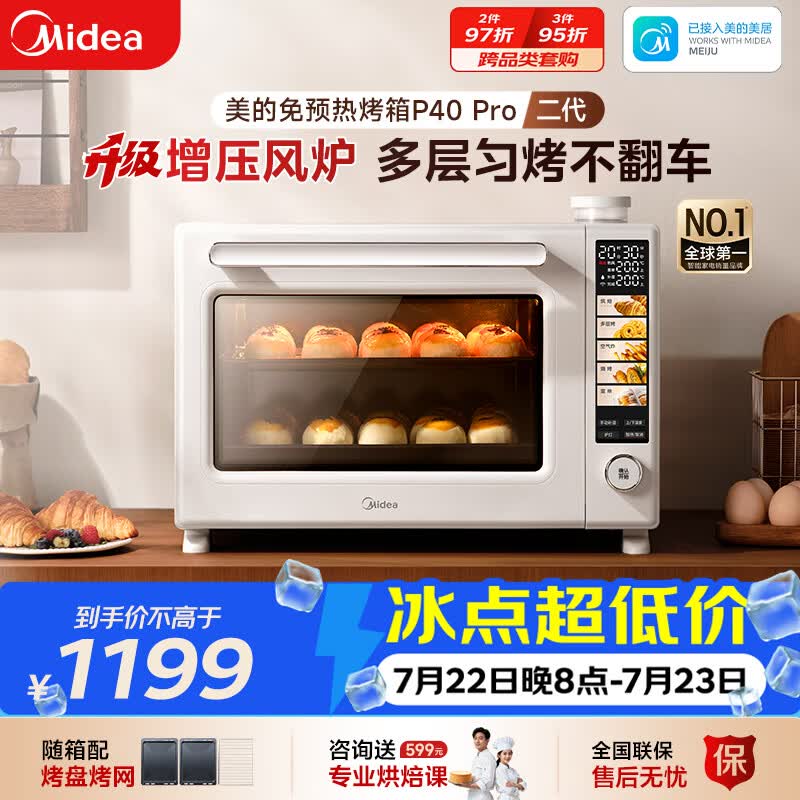 美的自营电烤箱 1678.03元 - 86线报