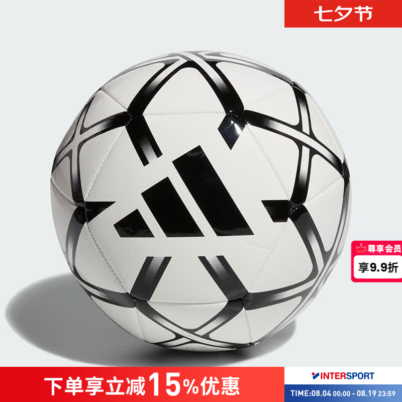 阿迪达斯（adidas）足球5号球 2026新款比赛训练用球STARLANCER CLB青少年成人五号球 IP1648 5