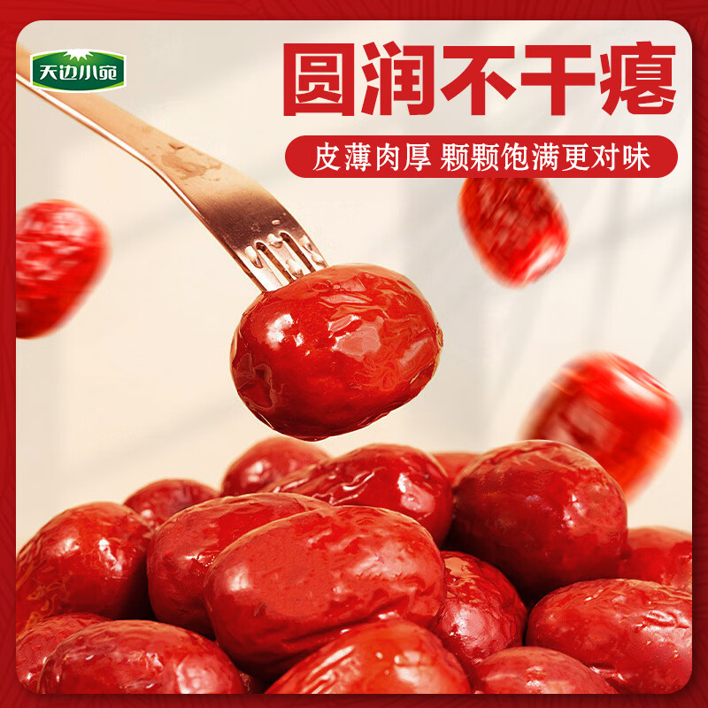 天边小宛新疆且末灰枣1000g特级有机红枣家庭装独立小袋红枣零食煲汤泡茶 特级有机灰枣1000g*4