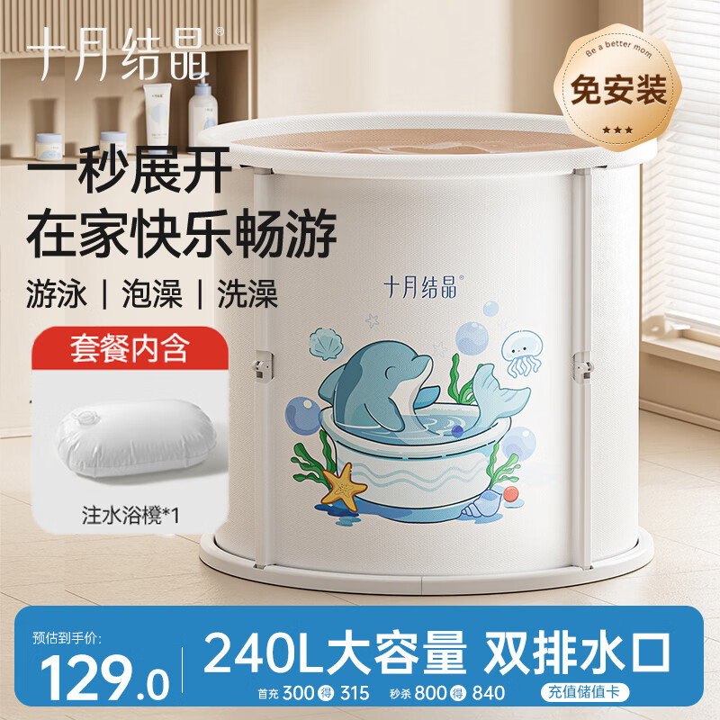 十月结晶婴儿泡澡桶折叠全身浴桶沐浴桶家用宝宝游泳桶沐浴小海豚