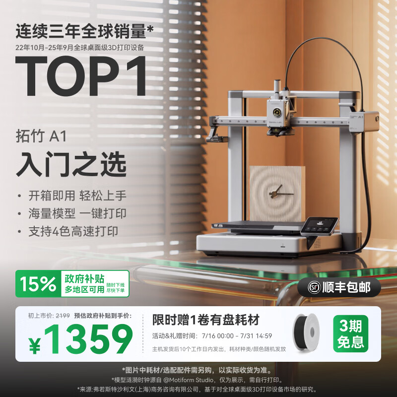 拓竹A1 3D打印机桌面家用儿童FDM全自动调平高速3d打印机器bambulab A1 单机【大陆版】