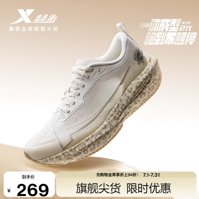 特步一体成型二代女跑步鞋运动鞋网面透气轻便减震耐磨竞训跑鞋