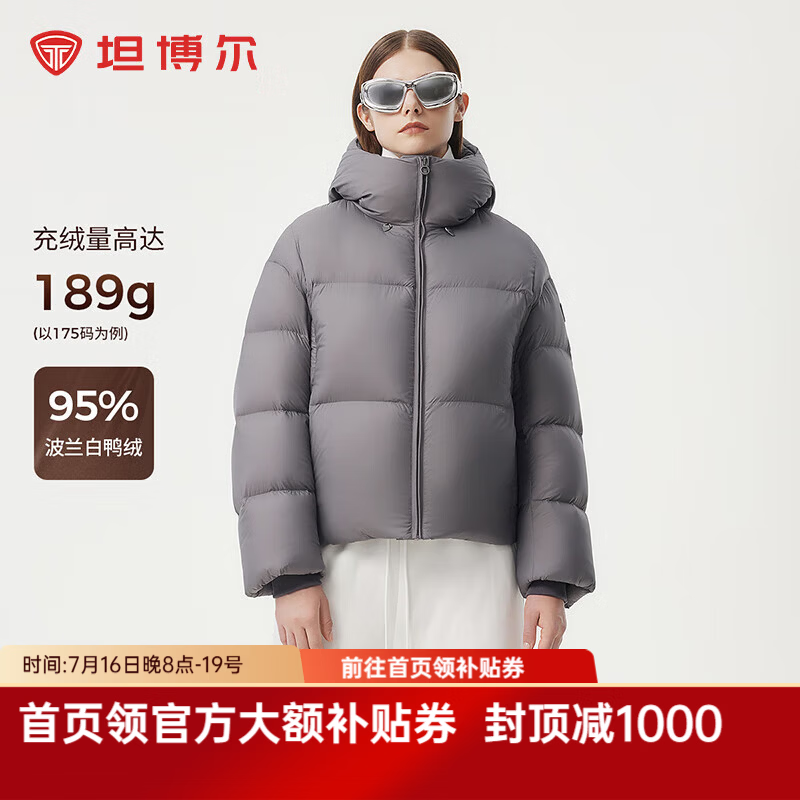 坦博尔【高充绒】秋冬羽绒服女短款加厚面包时尚保暖厚外套TBF530336Z 清雅灰 S (160)