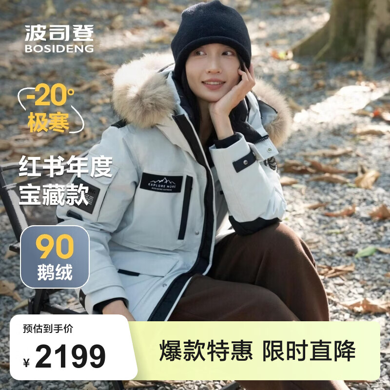 波司登（BOSIDENG）极寒90鹅绒羽绒服男女情侣同款大毛领保暖加厚防风工装外套 【店长推荐】冰川绿4631 L 170/92A 体重约120-145斤