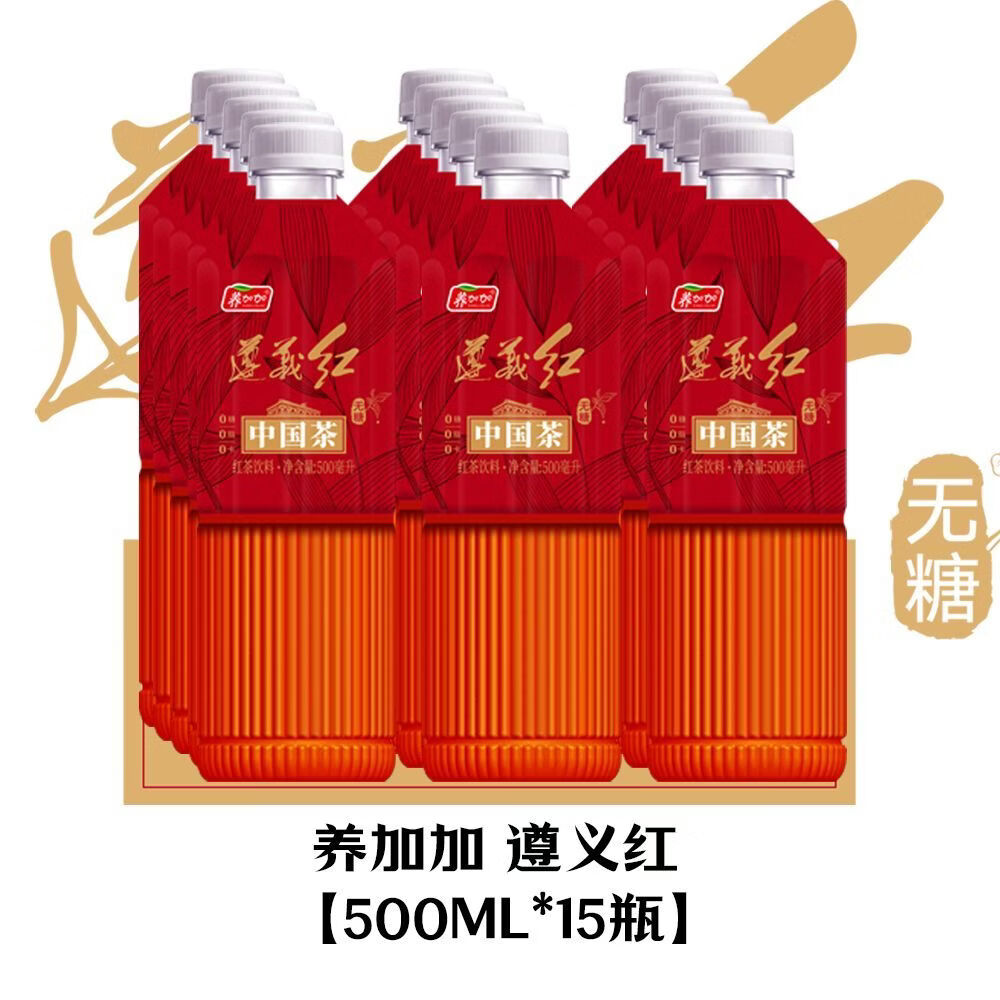 养加加遵义红无糖红茶饮料 500ml*15瓶 遵义红茶【500ml*15瓶】