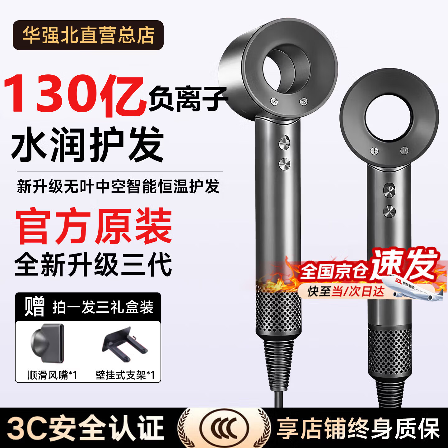 戴森德乐【130亿水润负离子护发I国家3C认证】华强北吹风机家用静音负离子大功率速干不伤发大风力吹风筒 银灰色I 智能恒温护发 I 极速次日达