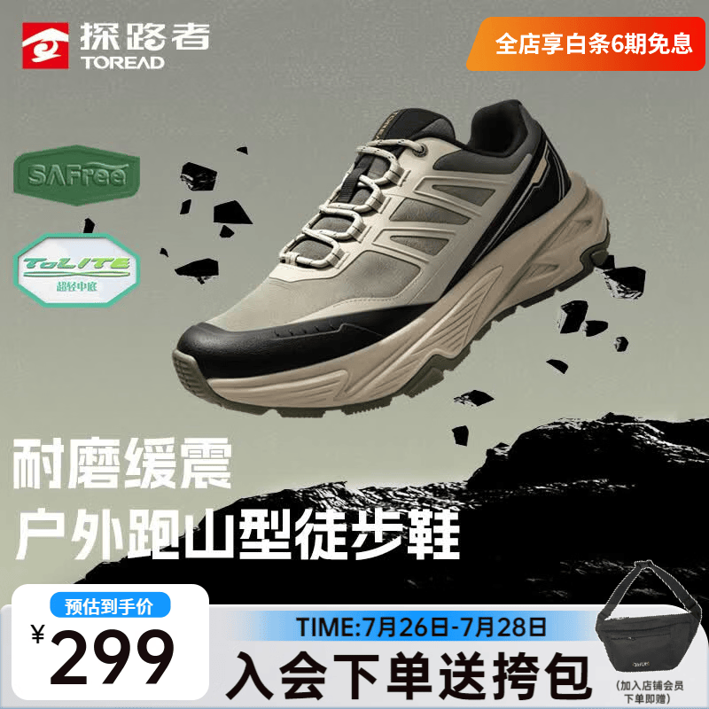 探路者（TOREAD）【通勤王】徒步鞋户外超轻透气登山鞋夏季运动防滑耐磨缓震跑步鞋 男款-卡其绿色TFAABO91735 41