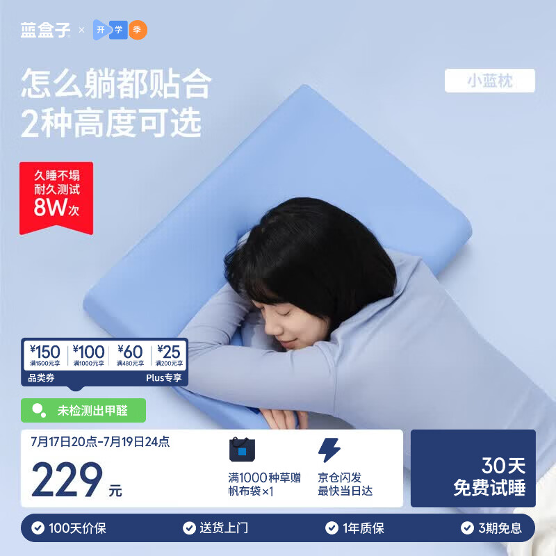 蓝盒子小蓝枕N2记忆棉枕头枕芯成人深睡护颈枕慢回弹宿舍透气深蓝10cm