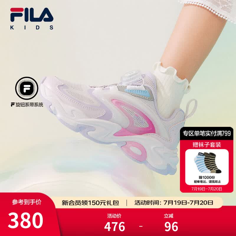 斐乐（FILA）琉璃|斐乐儿童童鞋跑步鞋2026年夏季新款男女小童运动鞋子 浪漫紫/浅薰衣草紫-OL 29