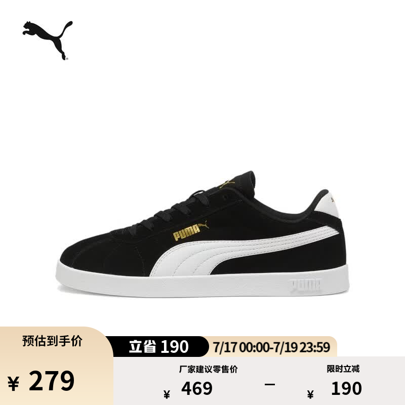 彪马（PUMA）德训鞋|透气经典T头薄底鞋男女新款夏季休闲鞋CLUB397444 黑色-白-金色-01 42.5