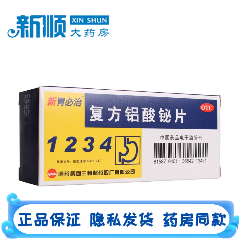 多引起的胃痛胃烧心反酸吃什么药慢性胃炎吃什么药好非颗粒胶囊咀嚼片