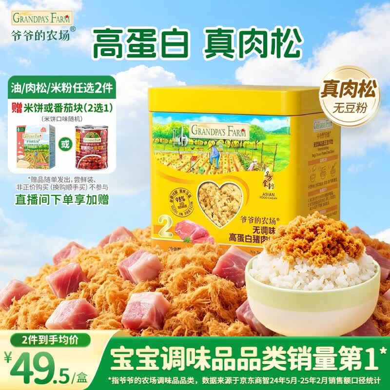 20款肉松超全测评！宝宝的健康下饭神器，究竟怎么选？