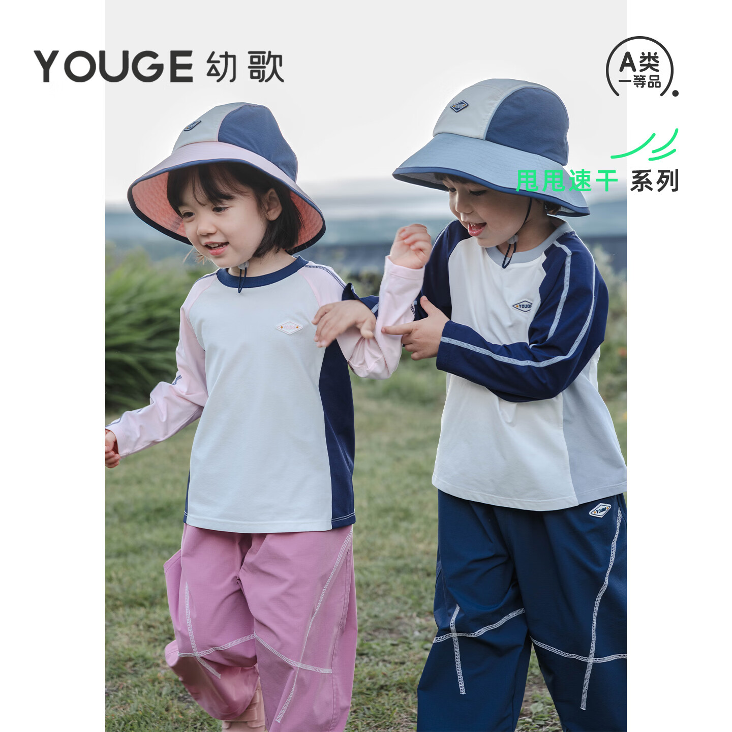 幼歌（YOUGE）婴幼儿速干透气上衣儿童活力撞色防晒舒适清爽长袖T恤 樱花粉 100 cm