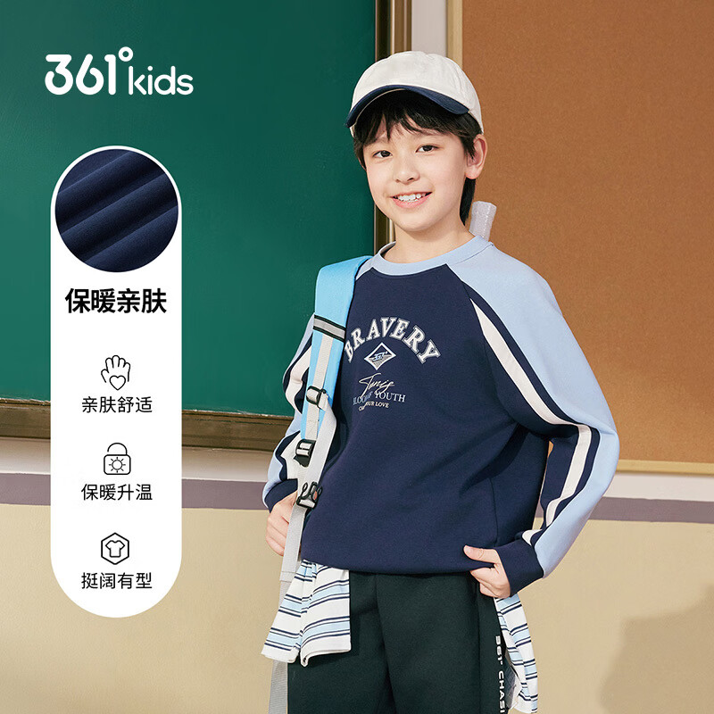 361°儿童复古运动风套头卫衣 74.91元，361°儿童四面弹针织弯刀裤 75.41元 - 86线报