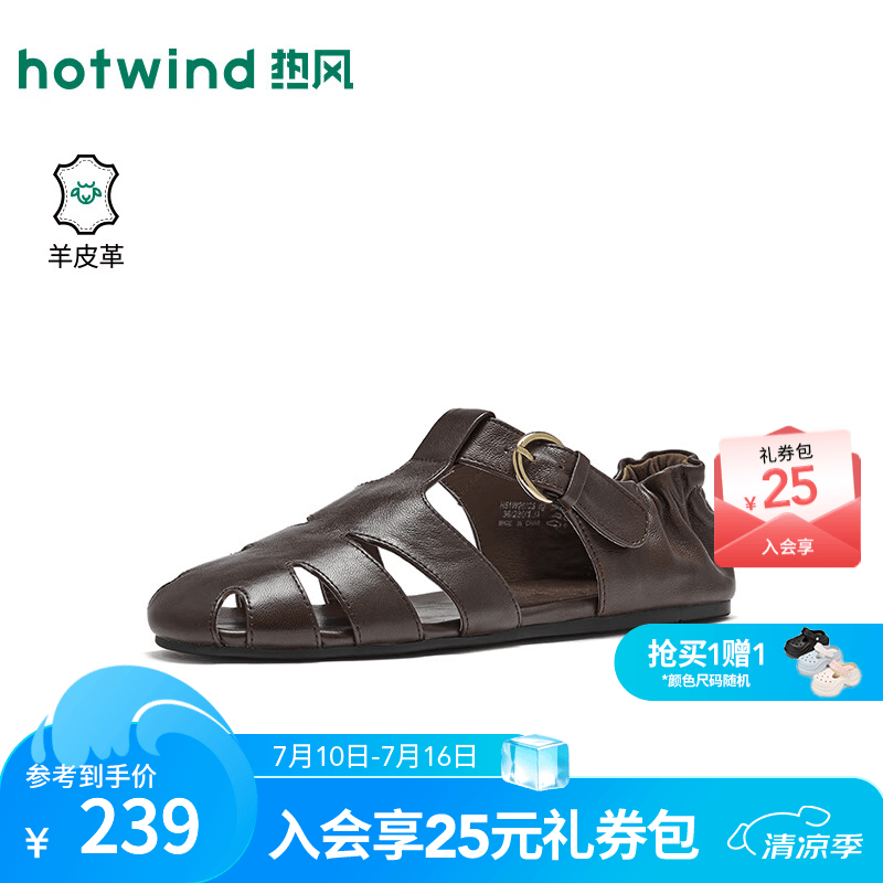 热风（Hotwind）包头罗马凉鞋羊皮女鞋2026年夏季新款百搭透气时装凉鞋H51W26223 02棕色 （羊头层皮革) 38