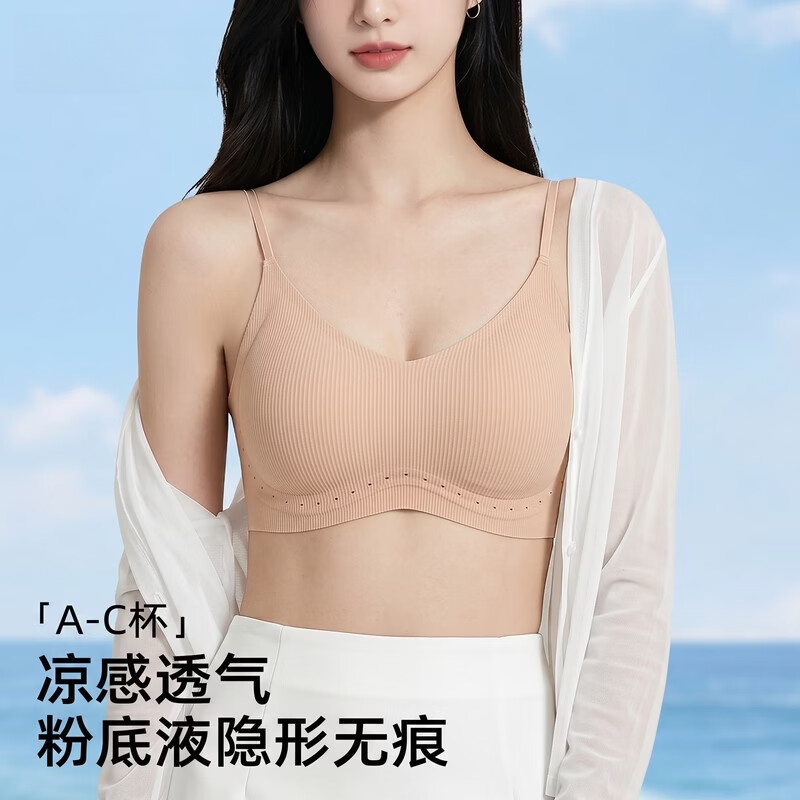 猫人粉底液内衣女夏季薄款凉感隐形无痕细肩带背心款聚拢美背文胸罩 晴空蓝+粉底液肤 S