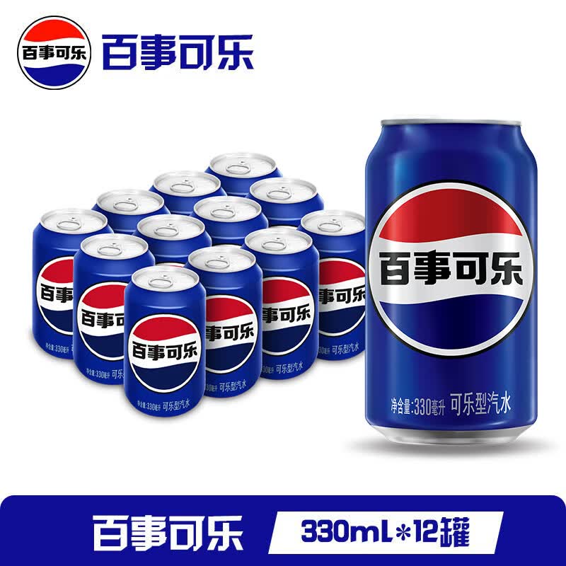 百事可乐 Pepsi 碳酸汽水饮料经典罐整箱 百事出品 新老包装随机发货 【经典罐】百事可乐330ml*12罐