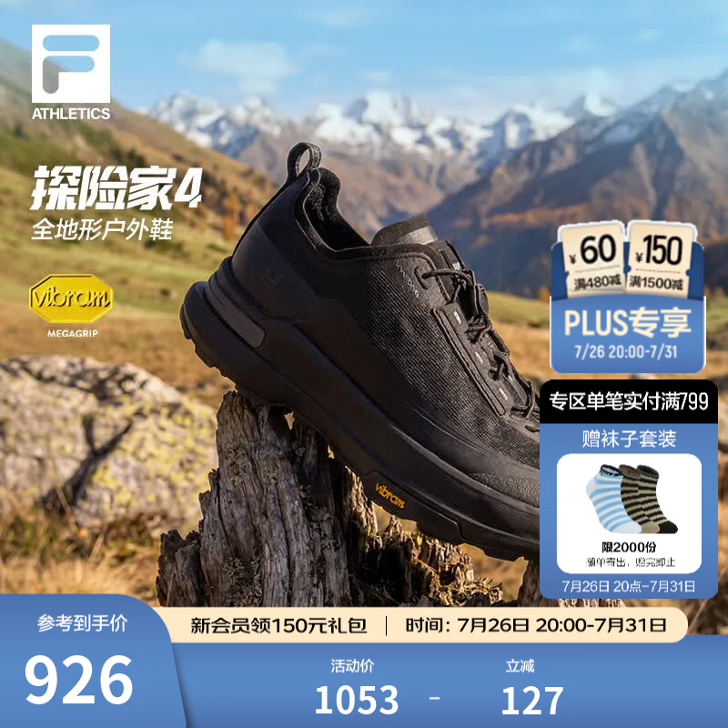 斐乐（FILA）探险家4代户外机能鞋男鞋2026秋新款徒步鞋越野跑鞋运动鞋 黑-BK 42