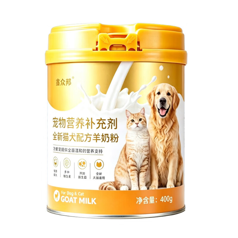 鑫众邦宠物羊奶粉狗狗猫咪配方400g*1罐宠物营养补充剂健康金选 400g*3罐