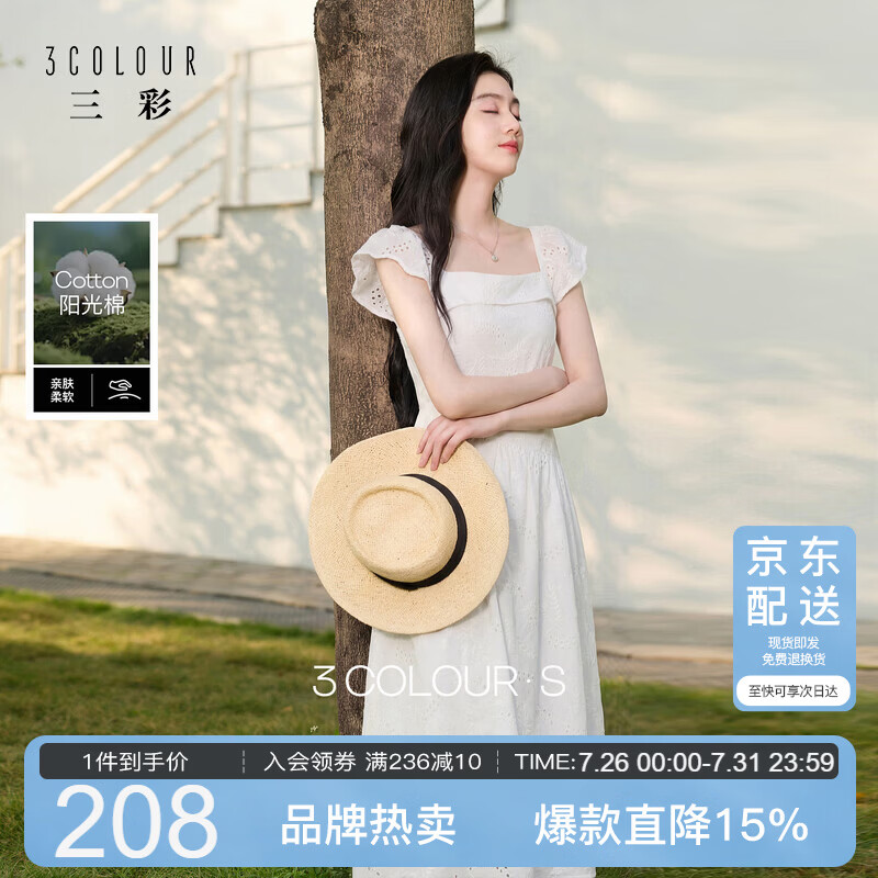 三彩京东自营2026夏季新款法式绣花连衣裙飞飞袖度假A字裙浪漫小白裙S