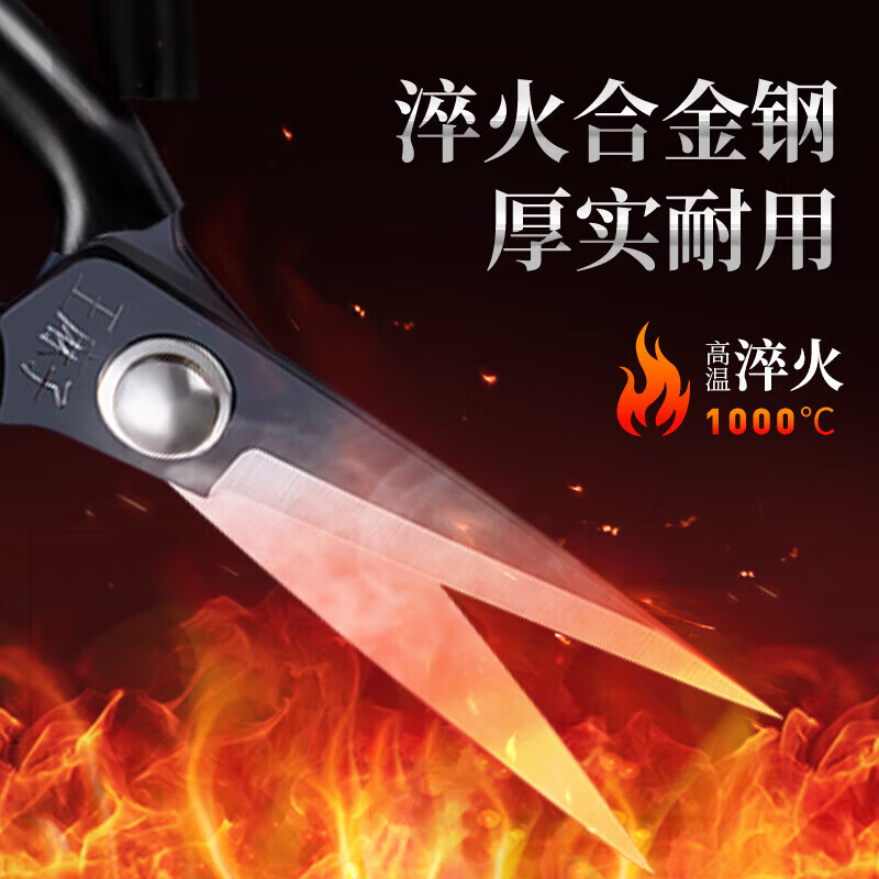 王麻子【乐选】办公生活家用剪刀裁缝专用剪刀裁布线头小剪子手工剪纸刀 经典黑色-小号165mm