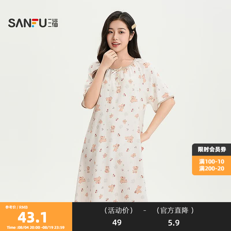 三福(SANFU)蝴蝶结短袖格子睡衣女夏季圆领睡裙宽松柔软连衣裙居家服517960 米色小狗 M
