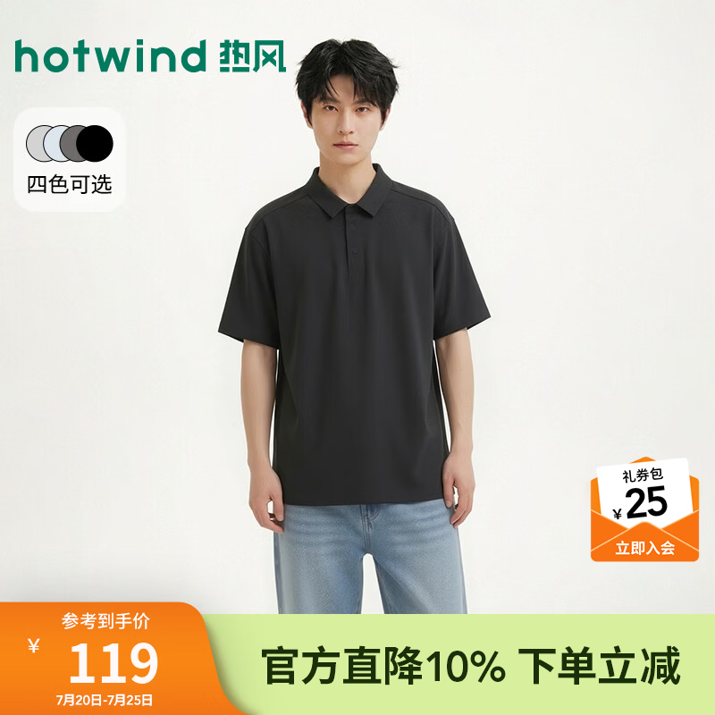 热风（Hotwind）男士POLO衫2026年夏季新款商务通勤基础款纯色短袖POLO衫 01黑色 尺码偏小，建议拍大一码 S