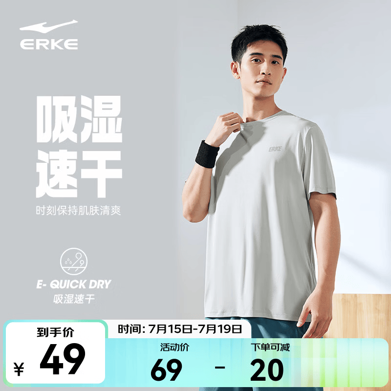 鸿星尔克冰感吸湿丨T恤男夏季休闲舒适速干排汗短袖运动上衣男生体考 云灰色款A 2XL