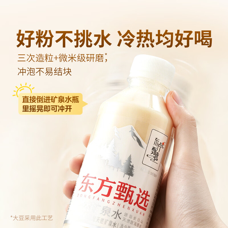 东方甄选豆浆粉原味黑豆红枣多口味营养高蛋白质早餐冲饮速食冲泡冲调饮品 【3袋】纯豆浆+红枣+黑豆