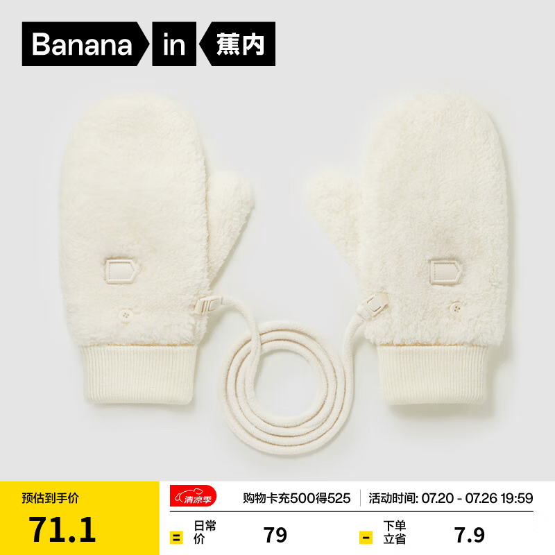 蕉内（Bananain）302Go女士挂脖手套保暖秋冬季户外防风防寒半指加厚加绒防冻抗寒 牙白 F