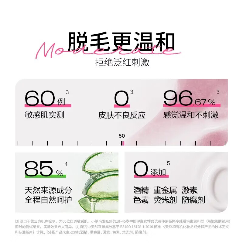 薇婷【宋茜同款】Veet薇婷专研比基尼女士小花园舒缓霜套组脱毛膏 产品 薇婷脱毛膏2支50ml