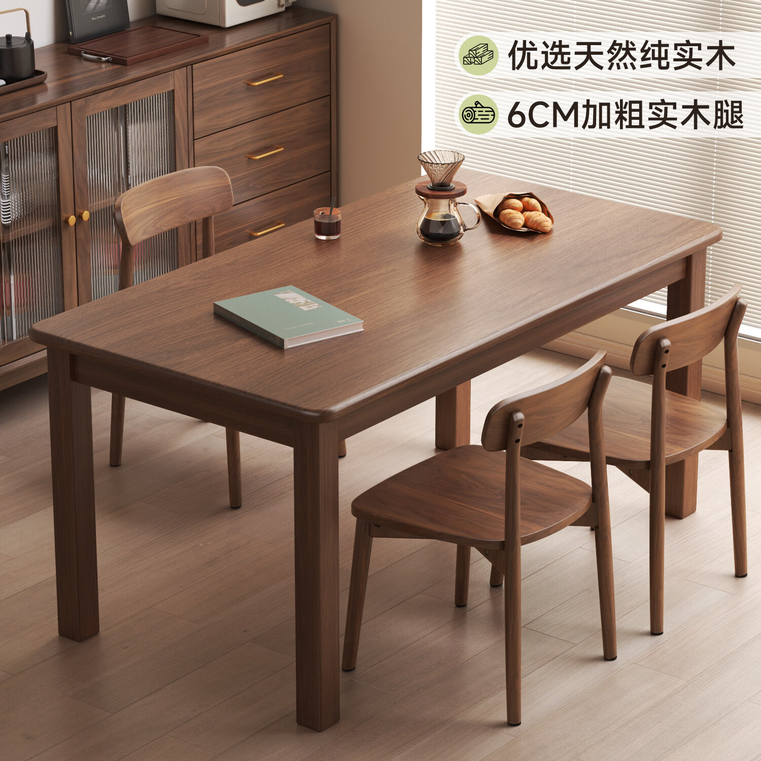 飞旺藤达实木餐桌椅组合家用长方形桌子 胡桃色128*78【全实木】FAS级橡胶木. 单桌