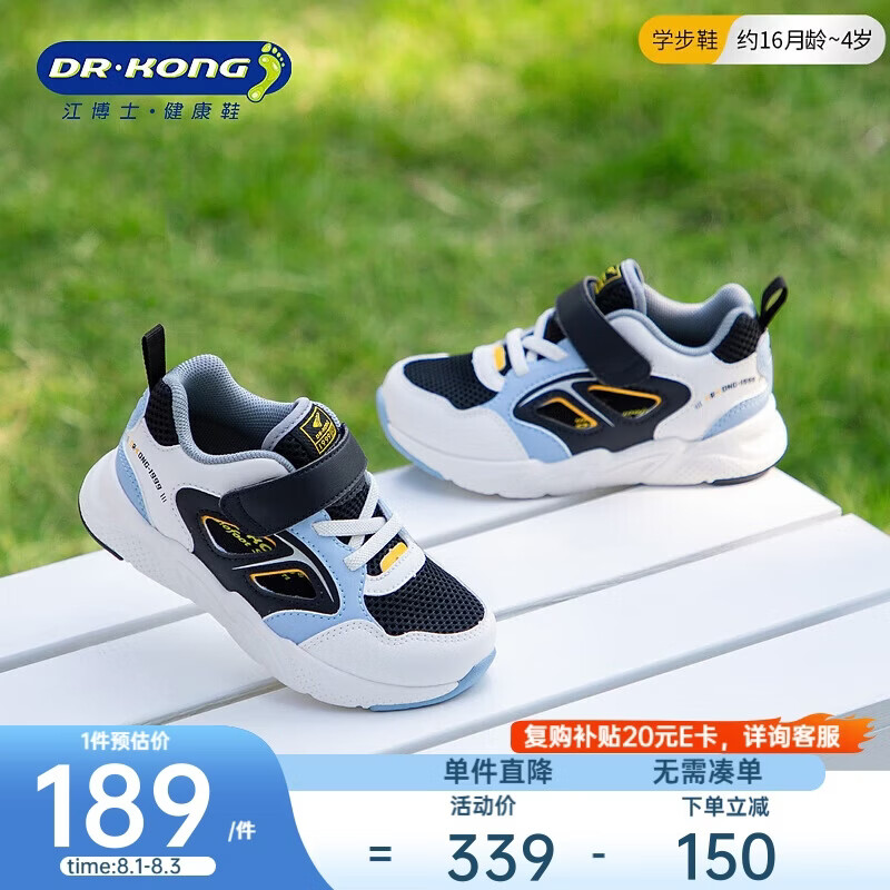 江博士（DR·KONG）柔软学步鞋运动鞋春夏男女童凉鞋透气童鞋 黑/米/蓝 28