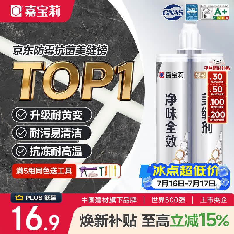 瓷砖美缝怎么做？花2K买来的教训免费分享！含4款美缝剂选购对比