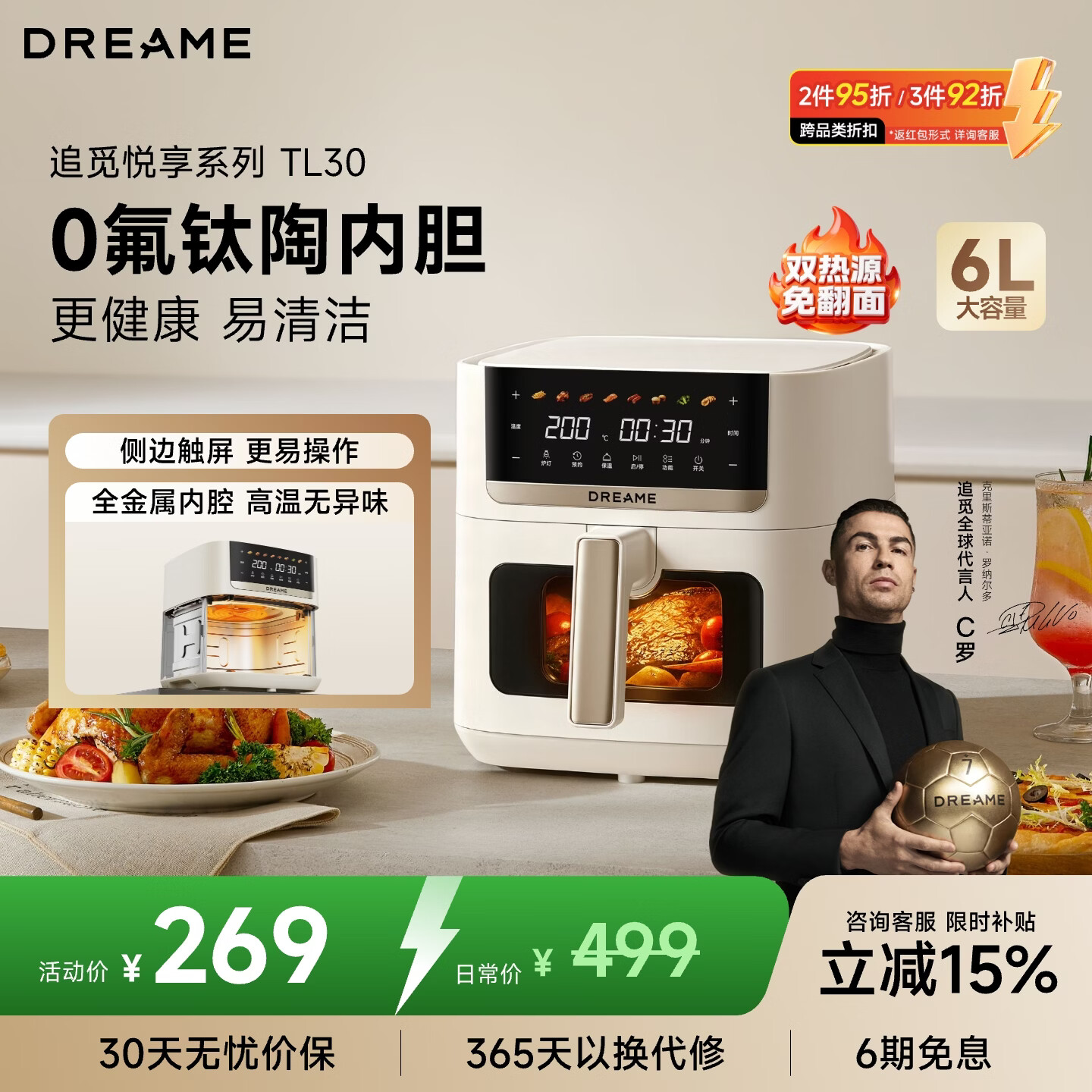 追觅空气炸锅蒸烤一体TL30 白色款 家用容量6L 烤箱免翻面 2026新款 0氟钛陶 全金属内腔