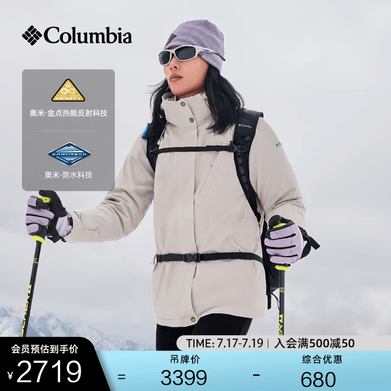 Columbia哥伦比亚户外女子金点防水冲锋衣700蓬鹅绒内胆三合一外套XR7355 278 米白色 L (165/88A)